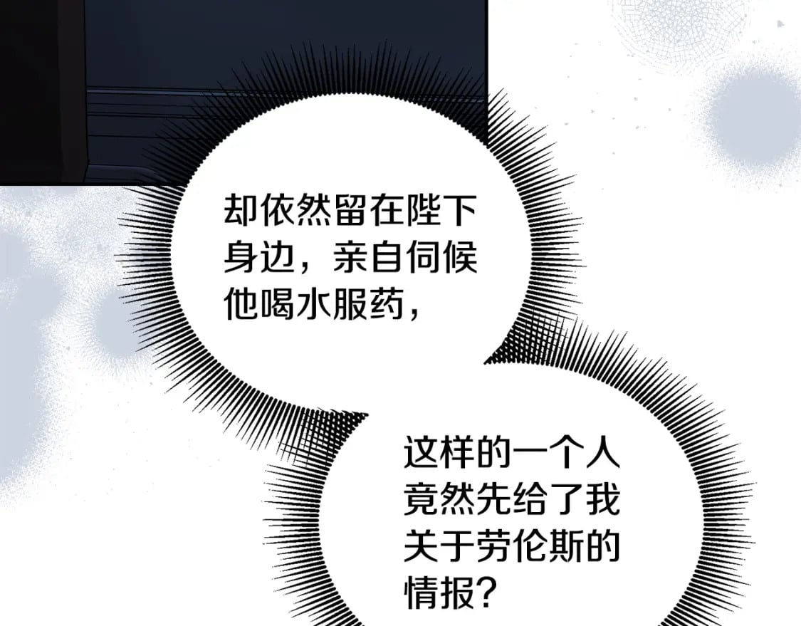 第156话 得不到认可32
