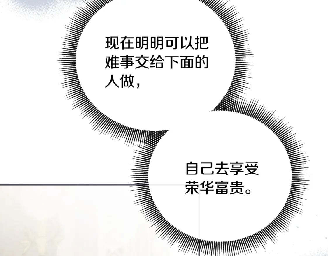 第156话 得不到认可30