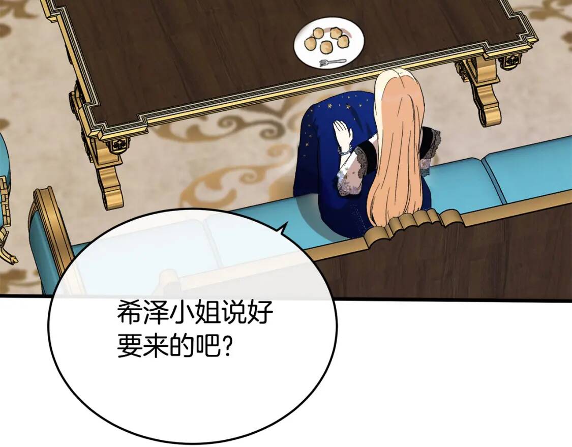 第104话 打工仔的告白138
