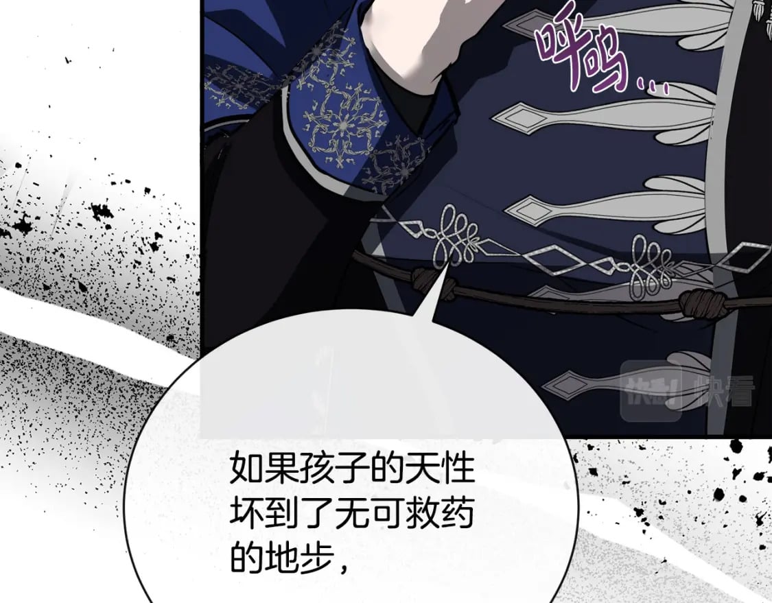 第146话 我只跟你生孩子！175