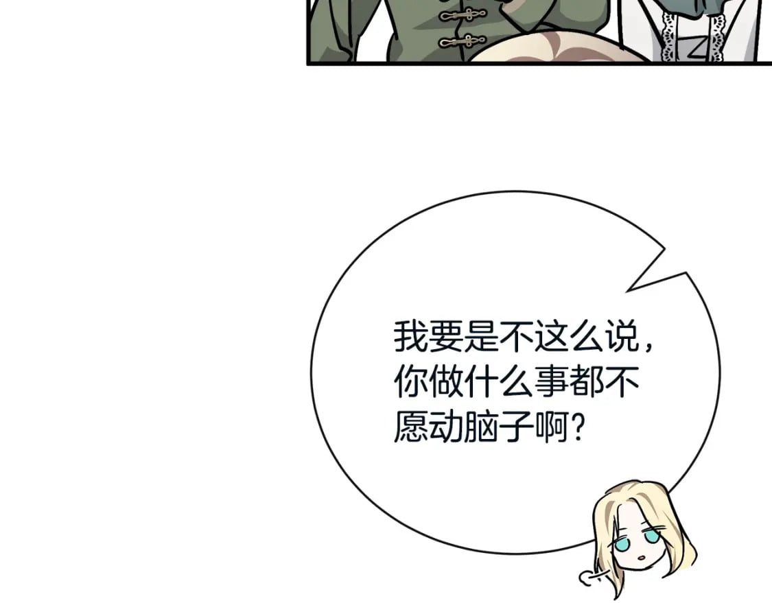 第131话 中毒68