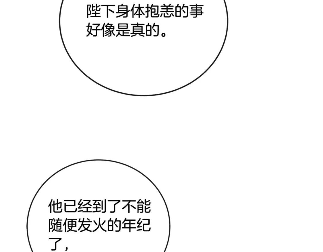 第157话 我也不是万能的92