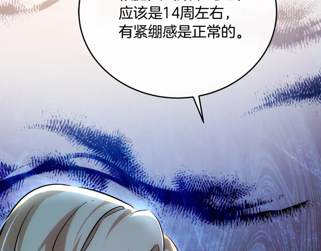 第126话 我怀孕了？！207