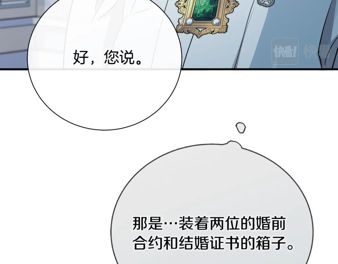 第145话 要我嫁给他？！154