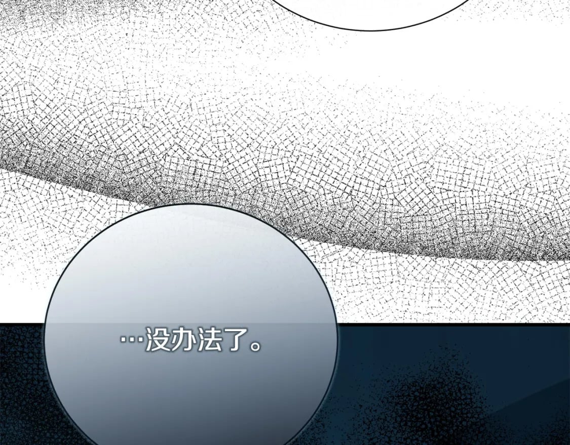 第145话 要我嫁给他？！93