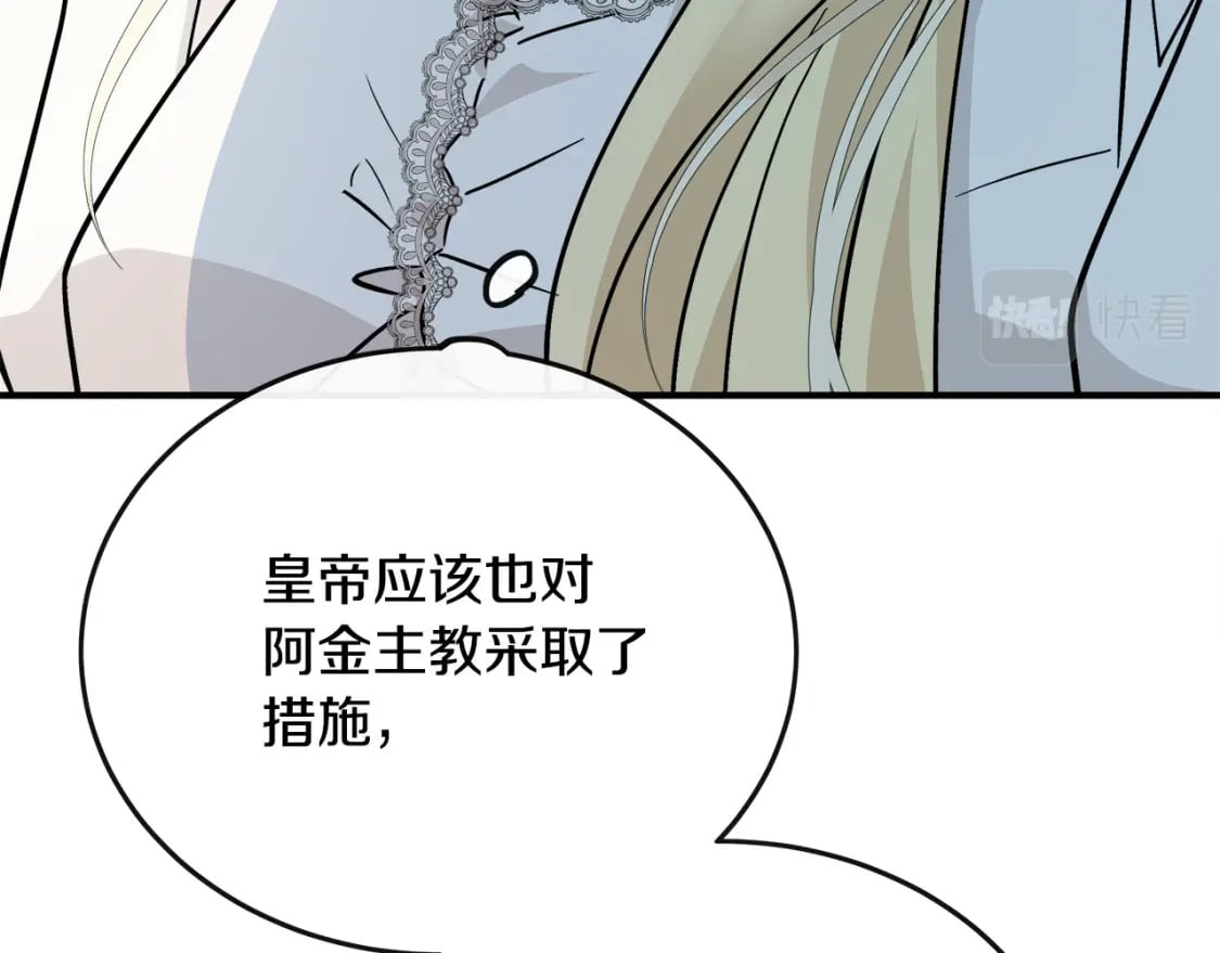 第132话 致命的礼物69