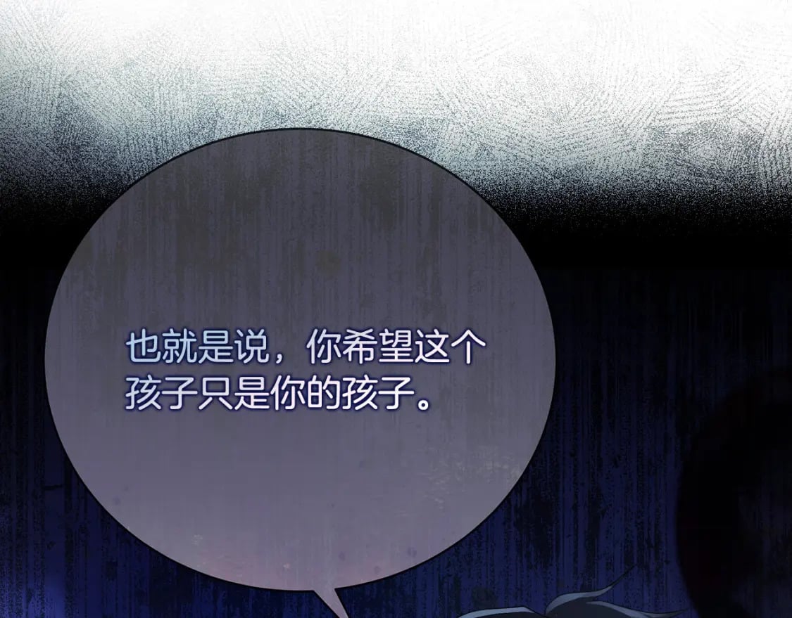 第145话 要我嫁给他？！246
