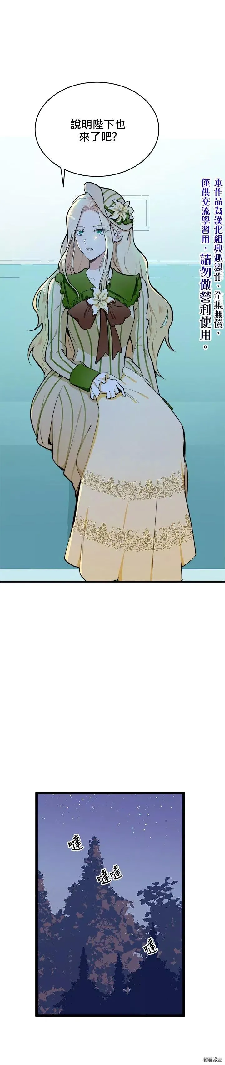 第08话19