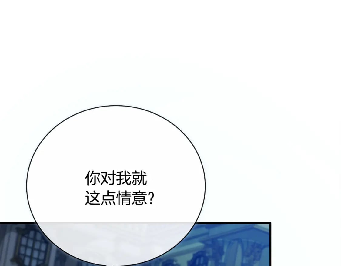 第138话 你可愿跟我走？185