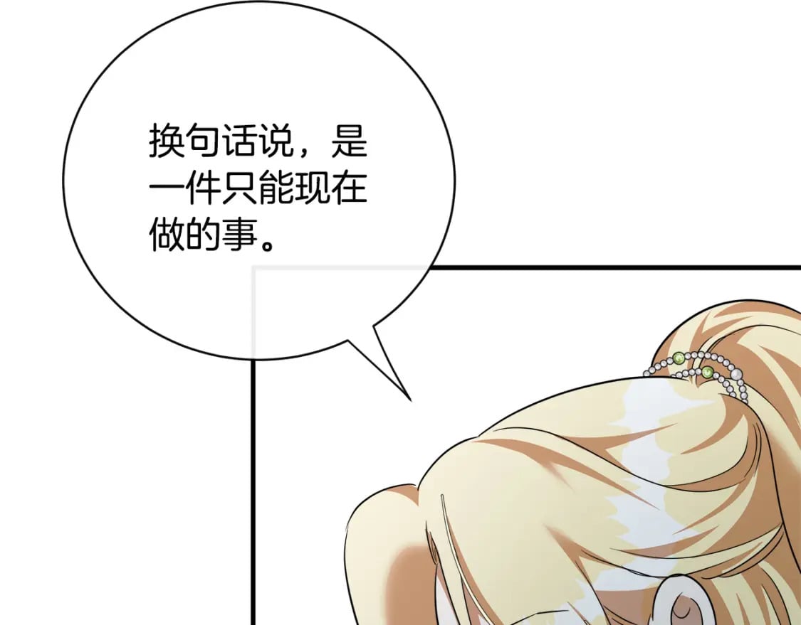 第137话 皇帝到底更爱谁？38