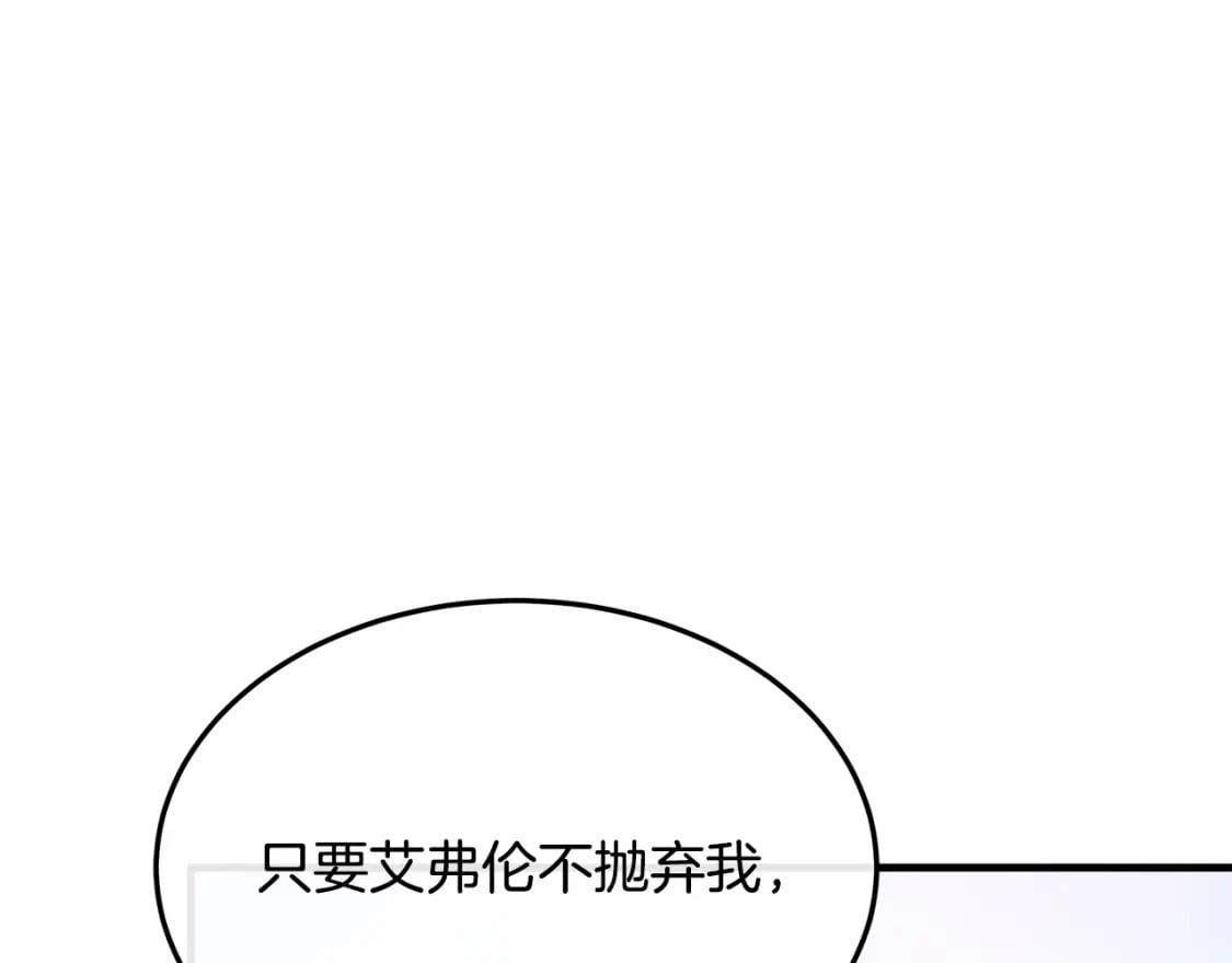 第113话 你们会抛弃我吗？197