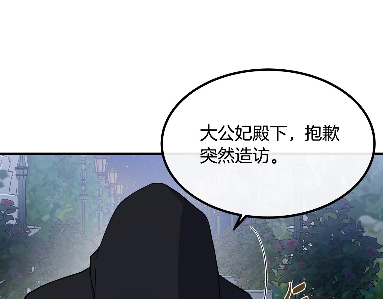 第102话 “朋友”2