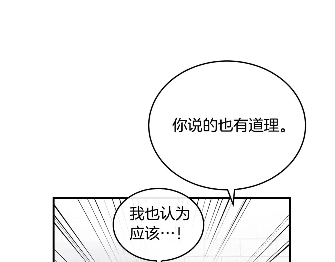第116话 寺院的态度169
