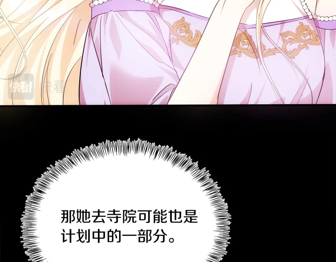 第116话 寺院的态度69