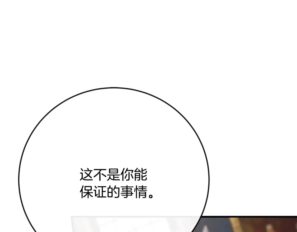 第142话 聪明的棋子228