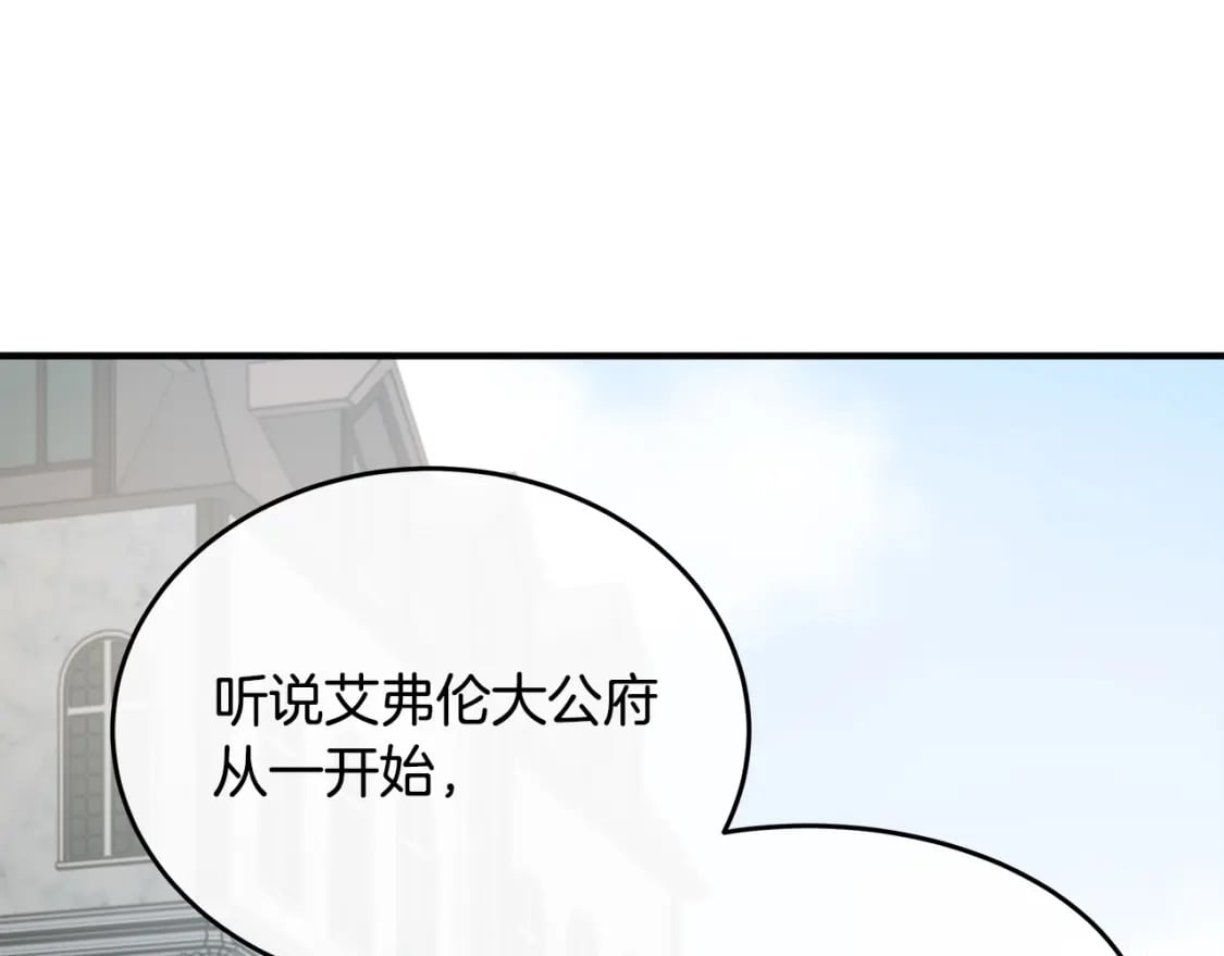 第125话 打响舆论战！175