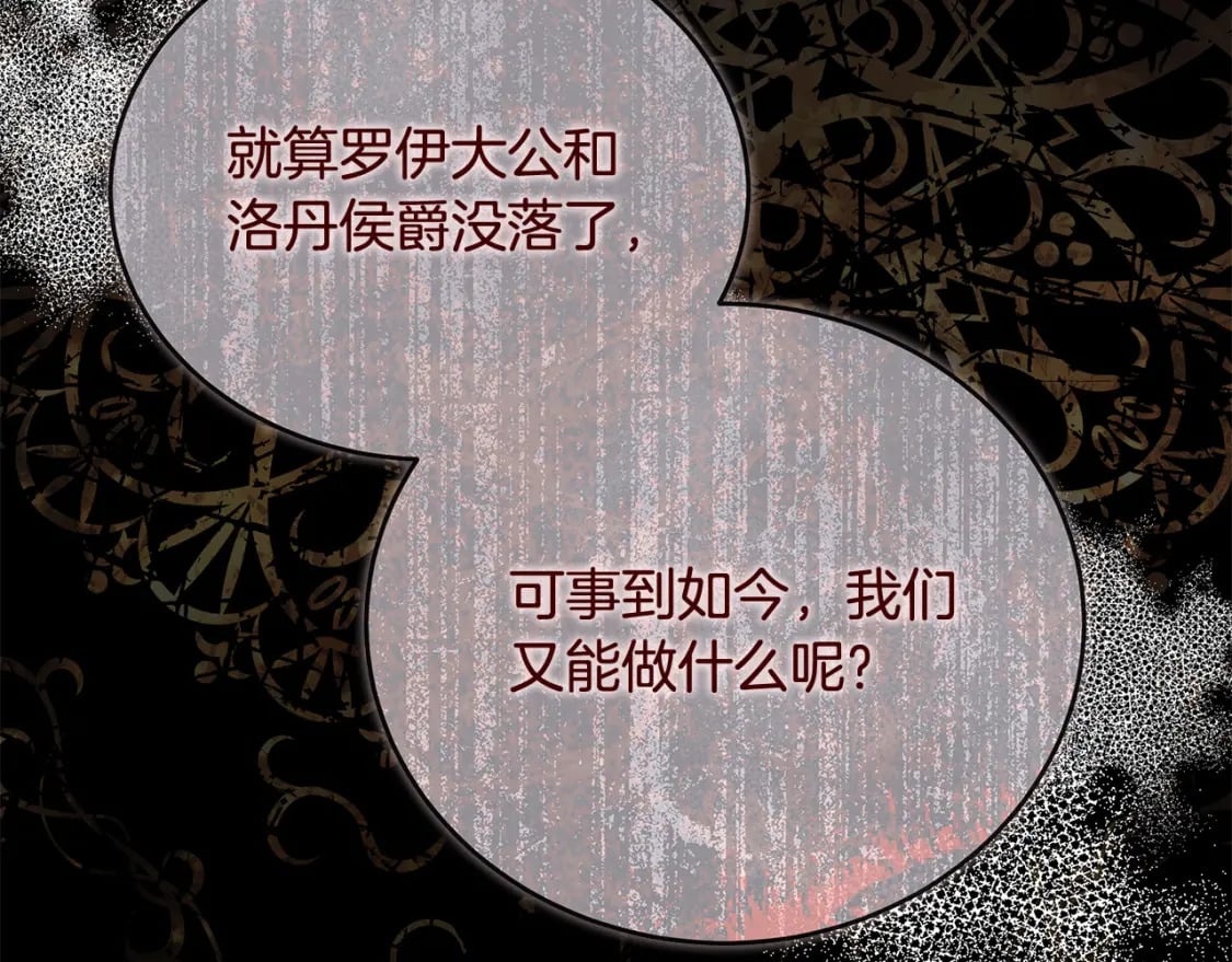 第140话 你不想报仇吗？102