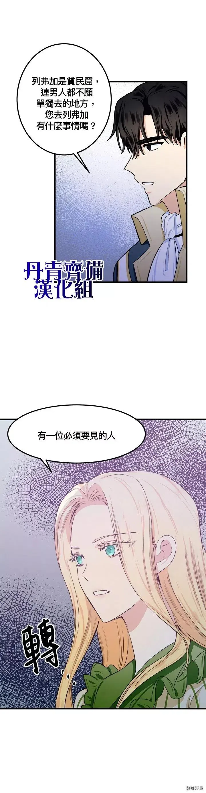第14话10