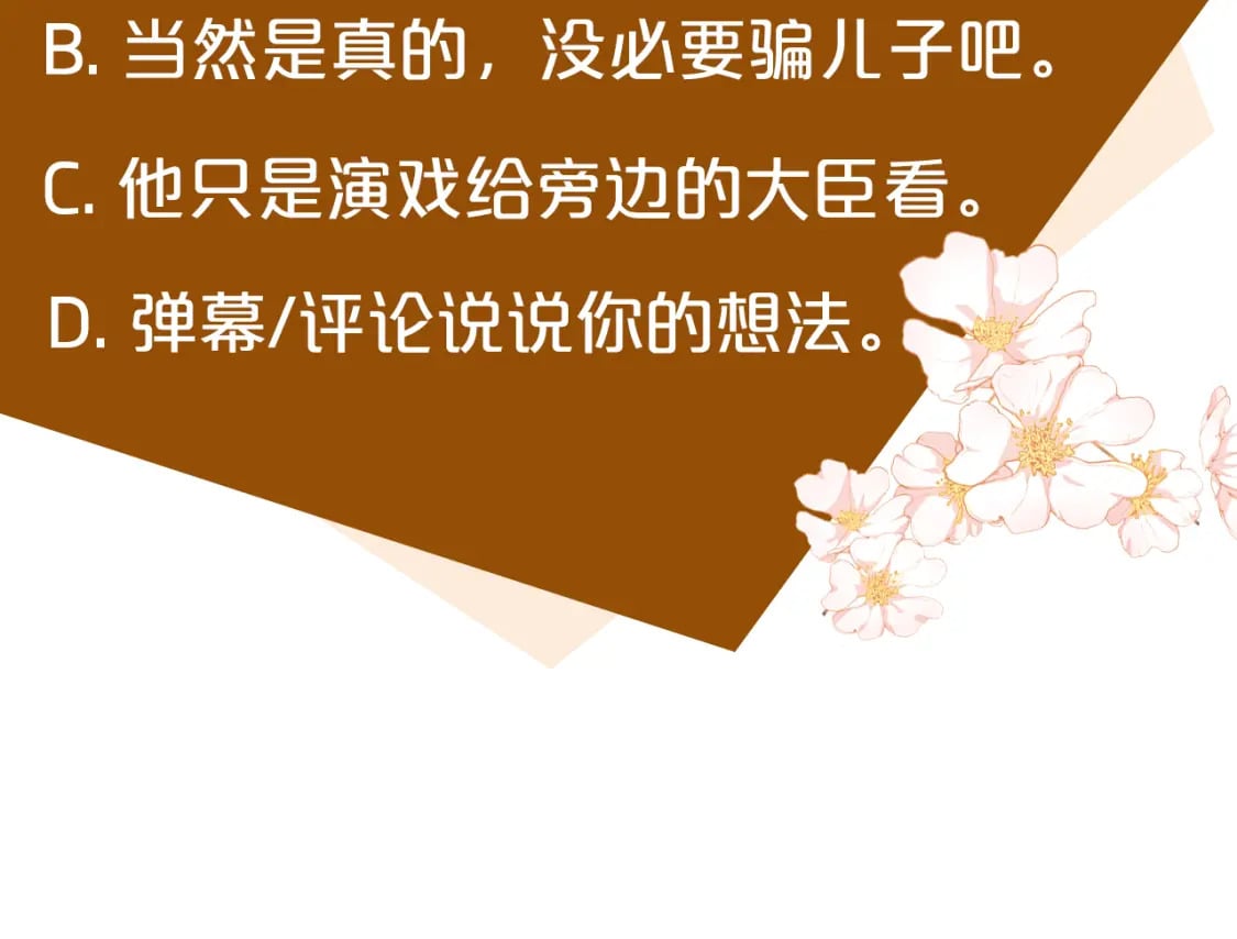 第136话 皇位继承人246