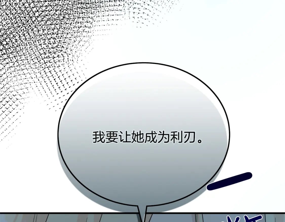 第143话 牺牲棋子171