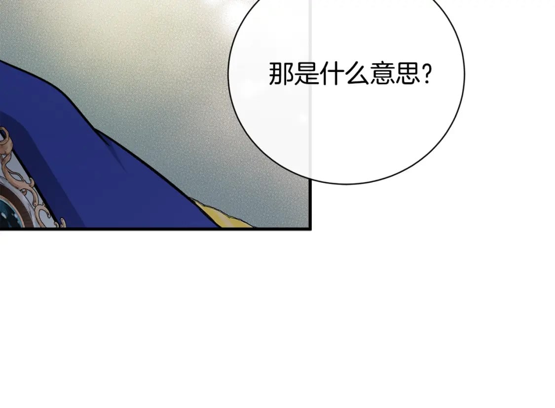 第138话 你可愿跟我走？125