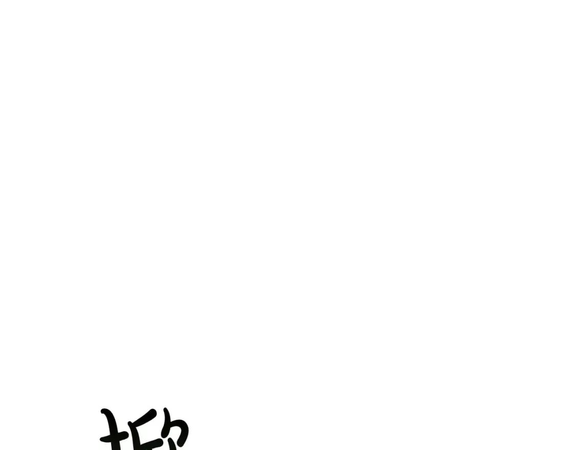 第143话 牺牲棋子236