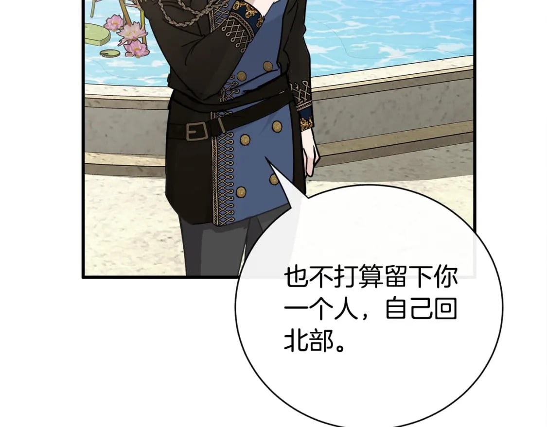 第135话 我不会再离开你71