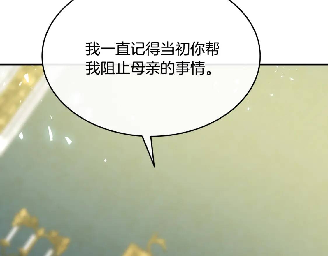 第104话 打工仔的告白214