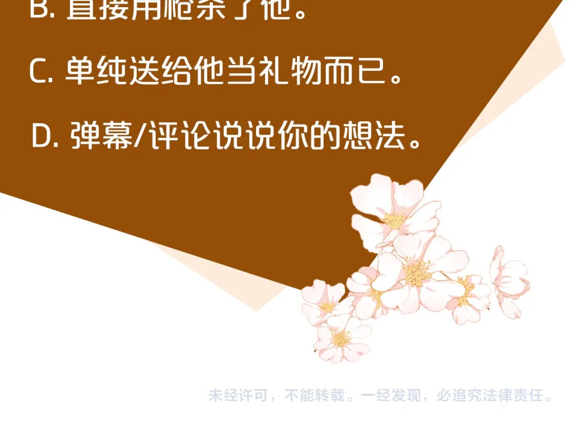 第132话 致命的礼物250
