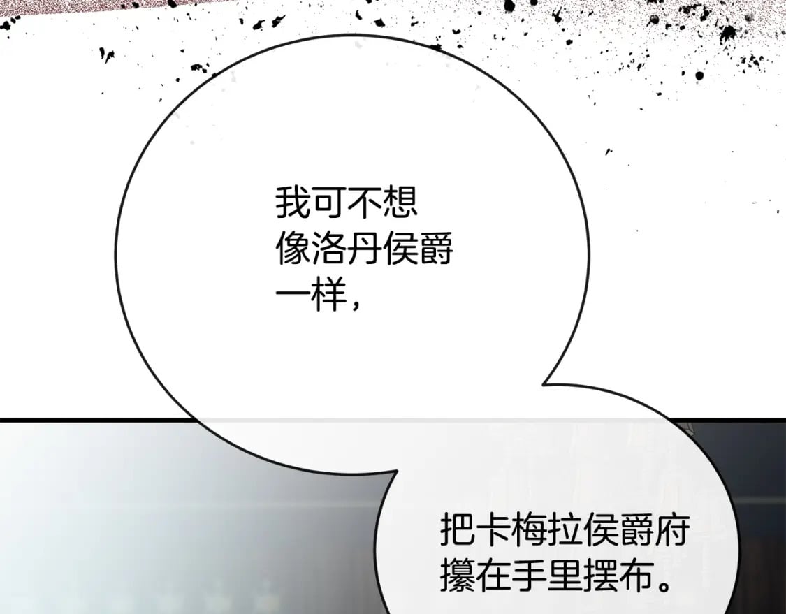 第140话 你不想报仇吗？206