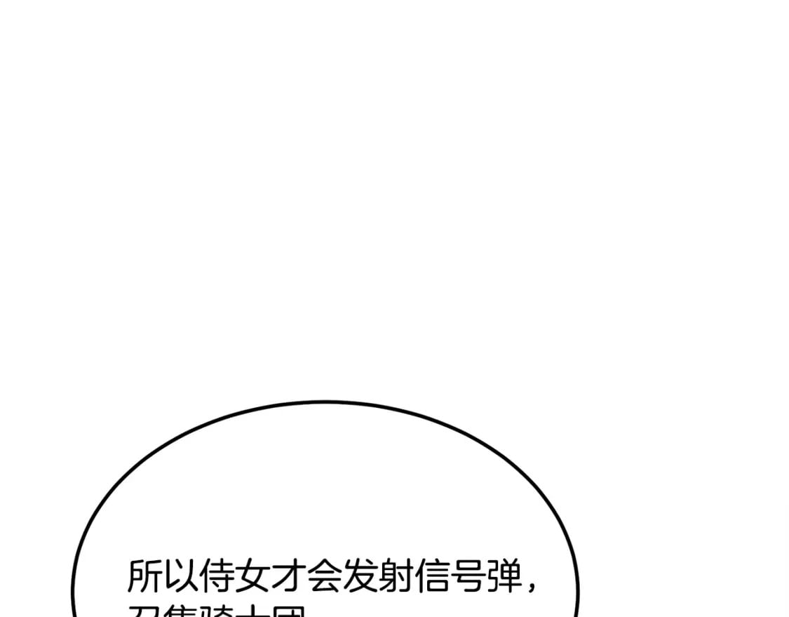 第123话 吾乃皇族！66
