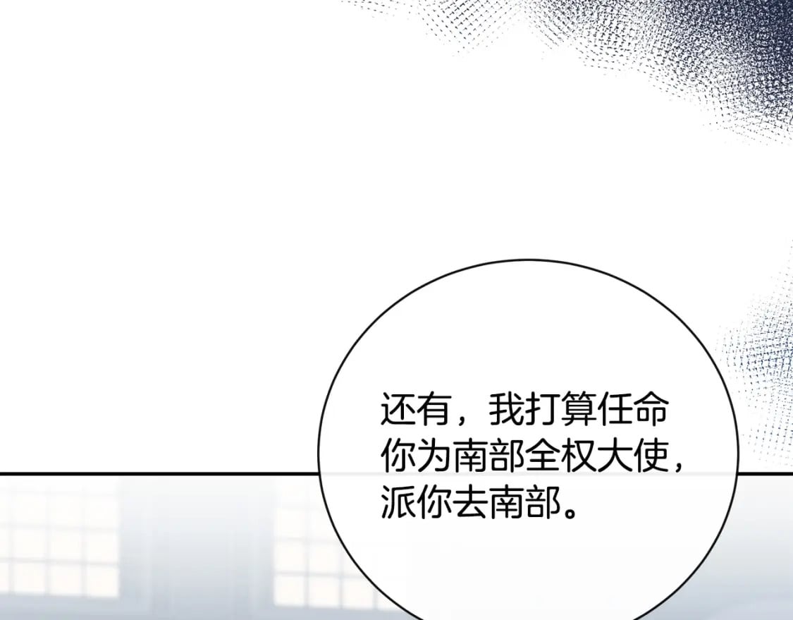 第136话 皇位继承人122