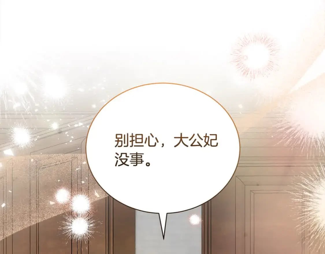 第三季完结篇 孩子诞生211