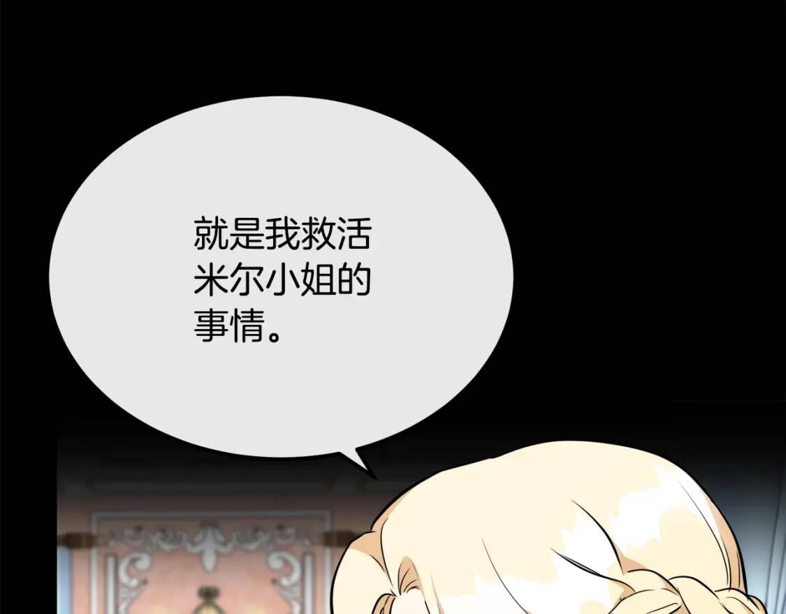 第107话 秘密救人153