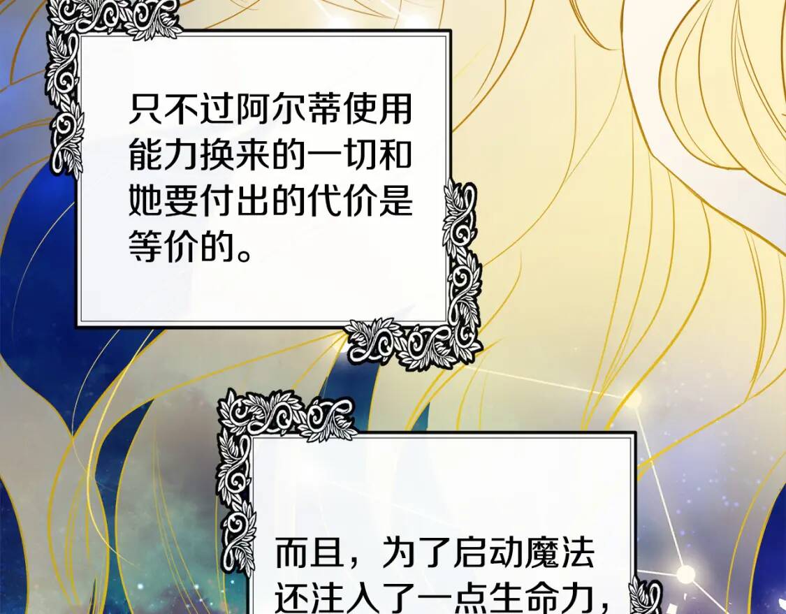 第108话 救人的代价30
