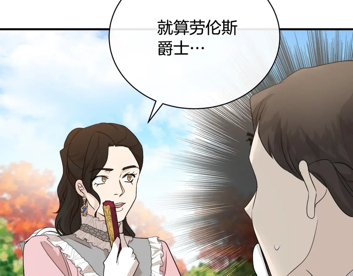 第158话 恩爱登场160