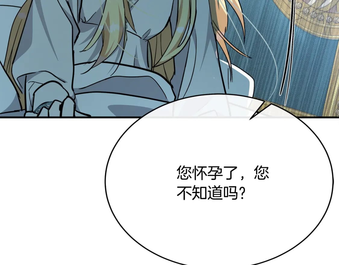 第126话 我怀孕了？！219