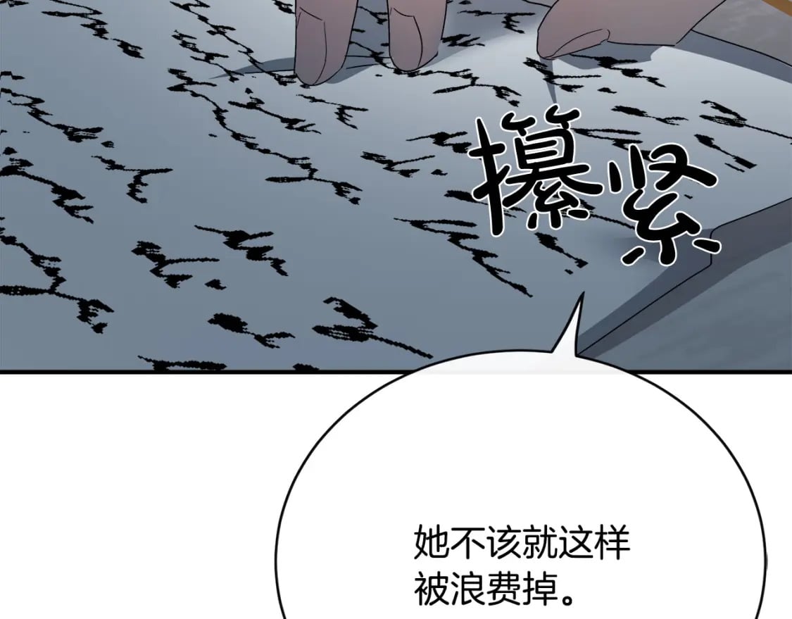 第143话 牺牲棋子96