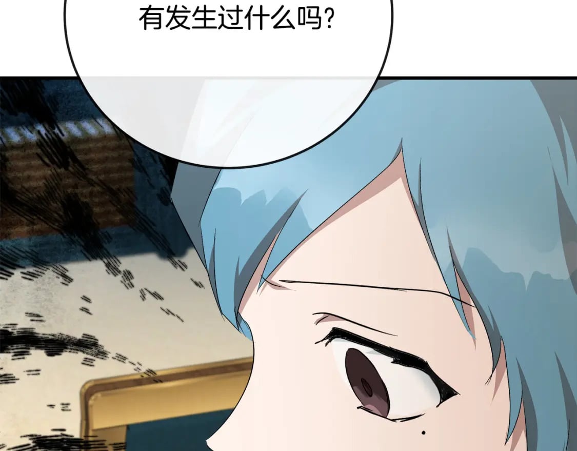 第142话 聪明的棋子76