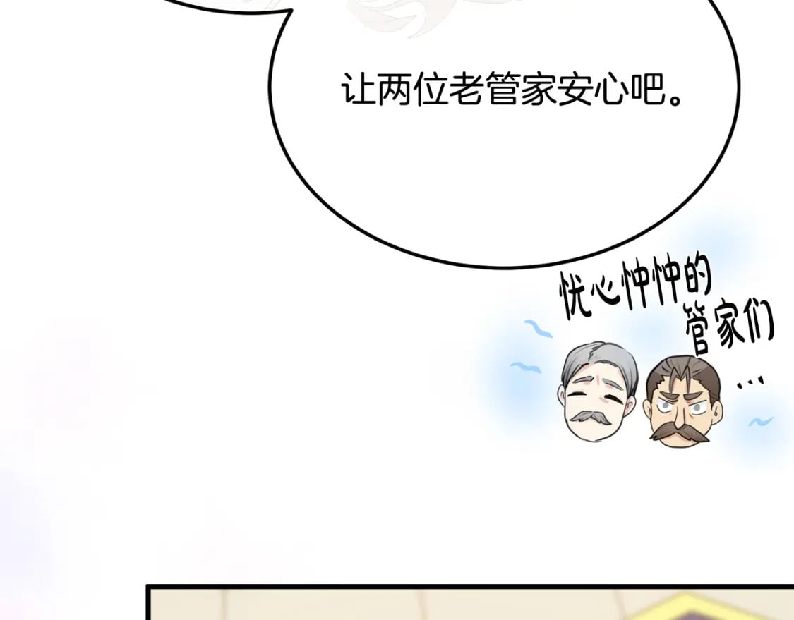 第113话 你们会抛弃我吗？207