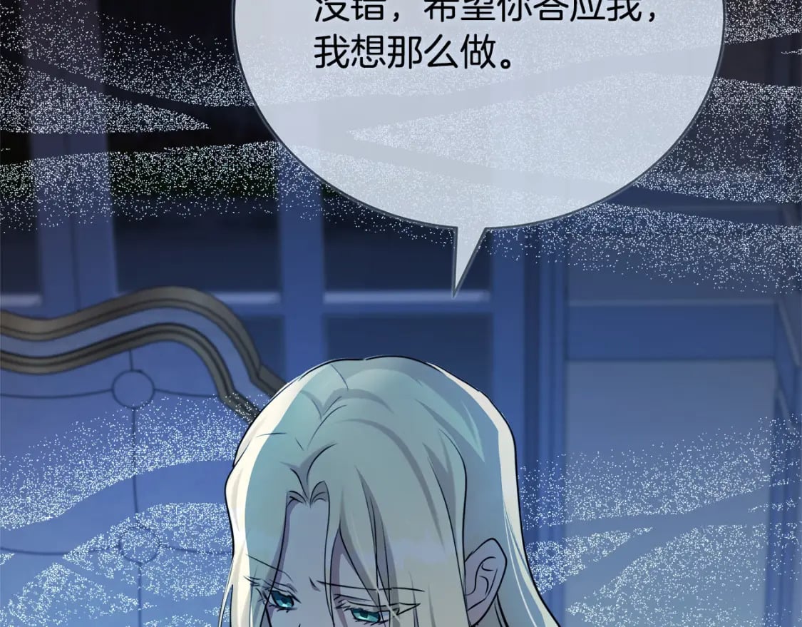 第146话 我只跟你生孩子！155