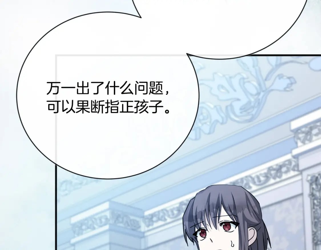 第146话 我只跟你生孩子！10