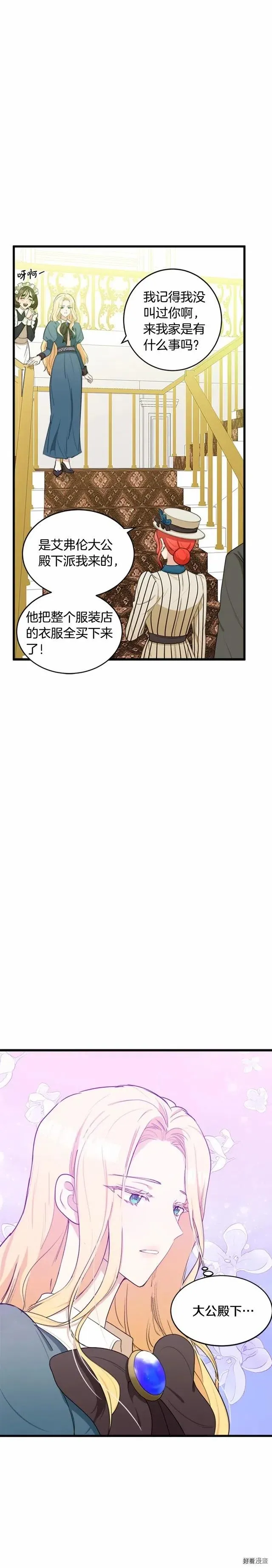 第19话3