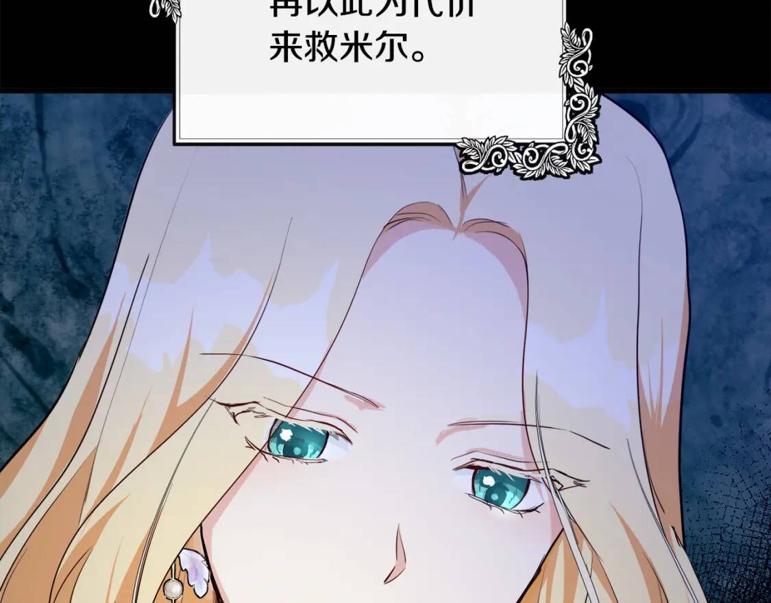 第108话 救人的代价21