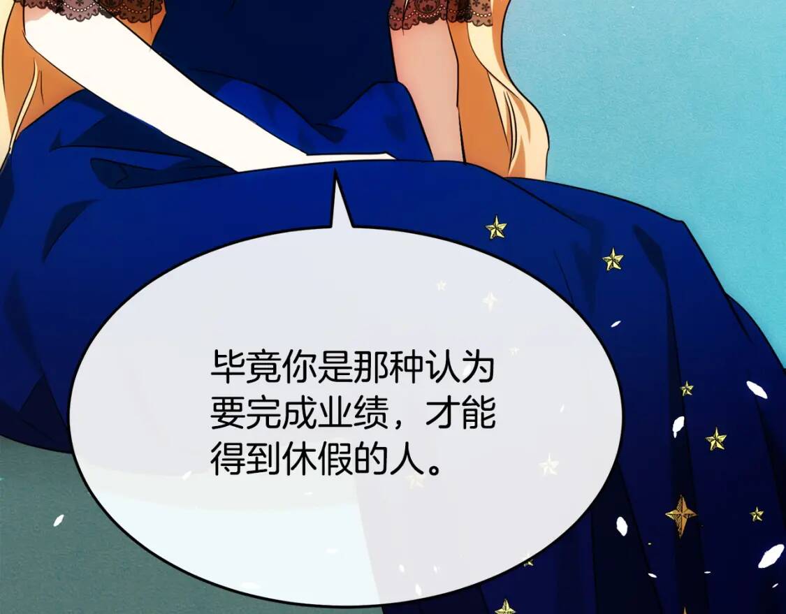 第104话 打工仔的告白56