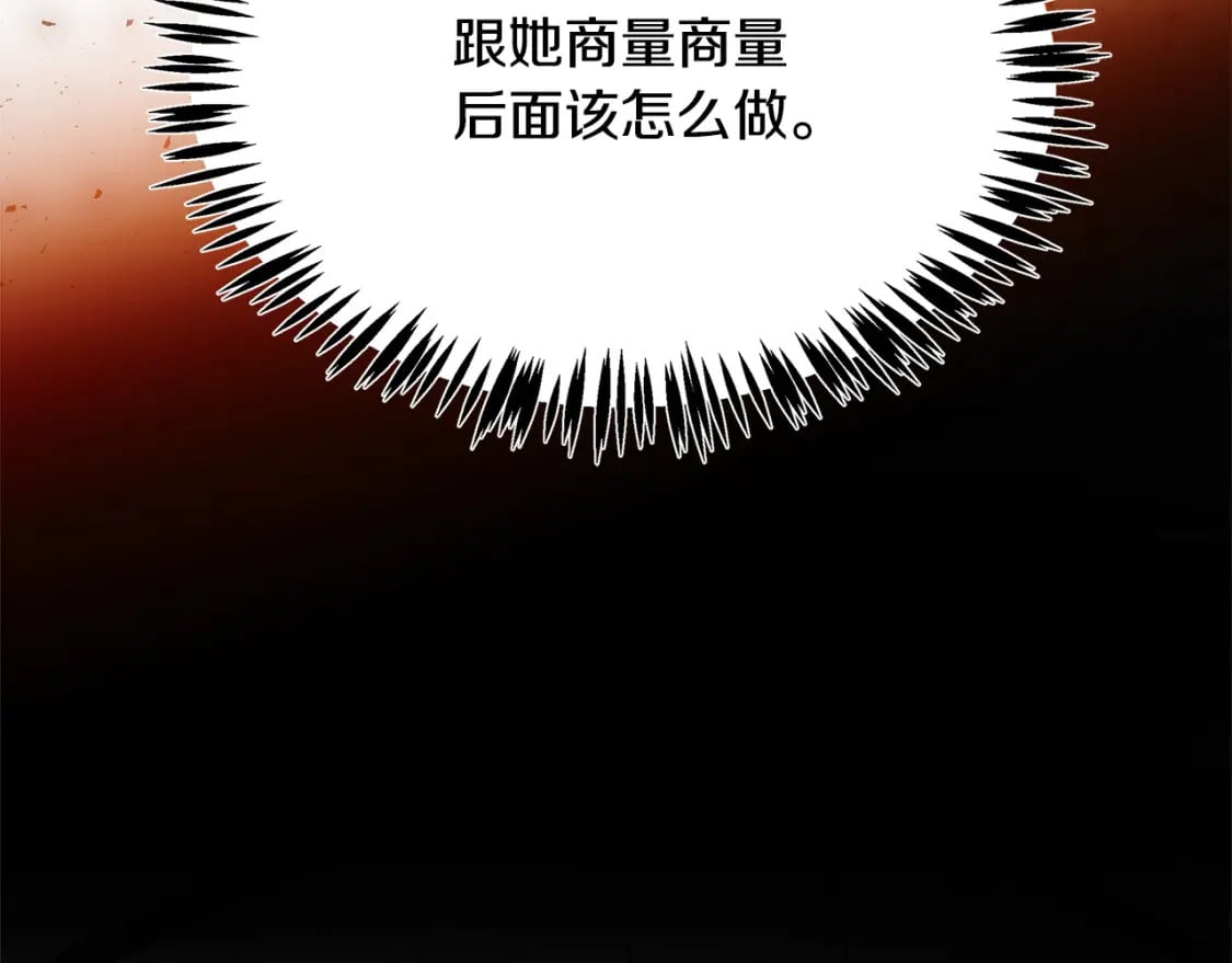 第120话 大公撂狠话266