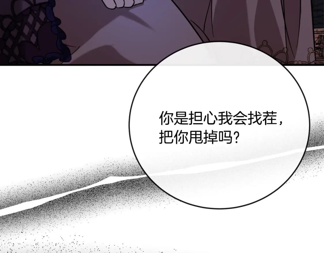 第150话 他适合当皇帝吗？134