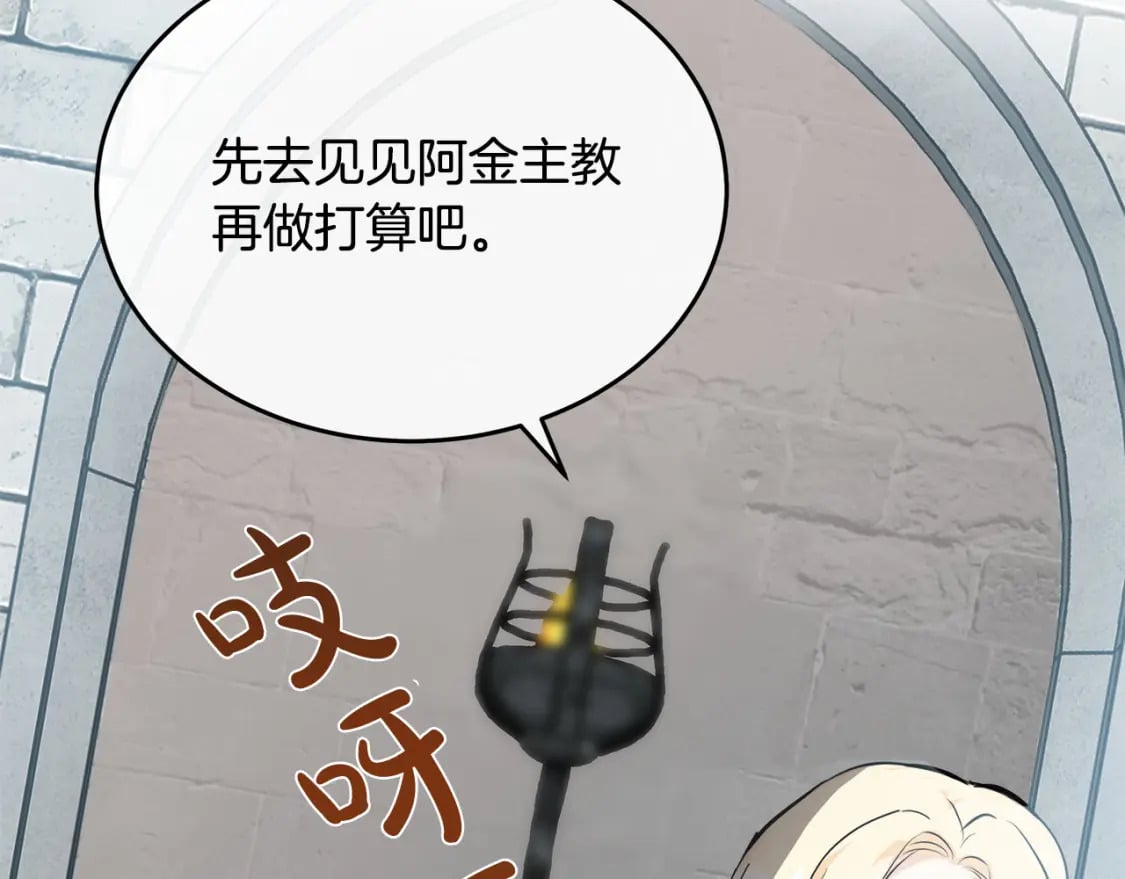 第116话 寺院的态度217