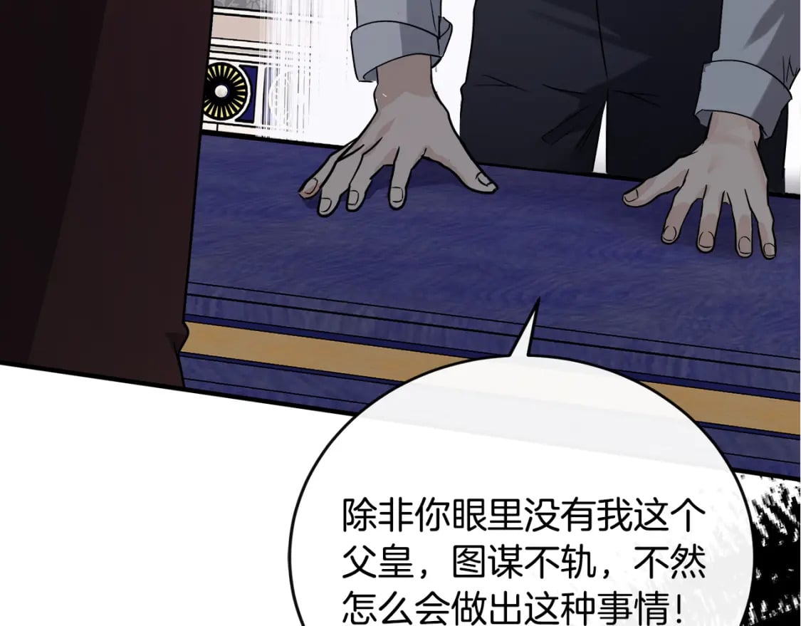 第148话 人是会变的243