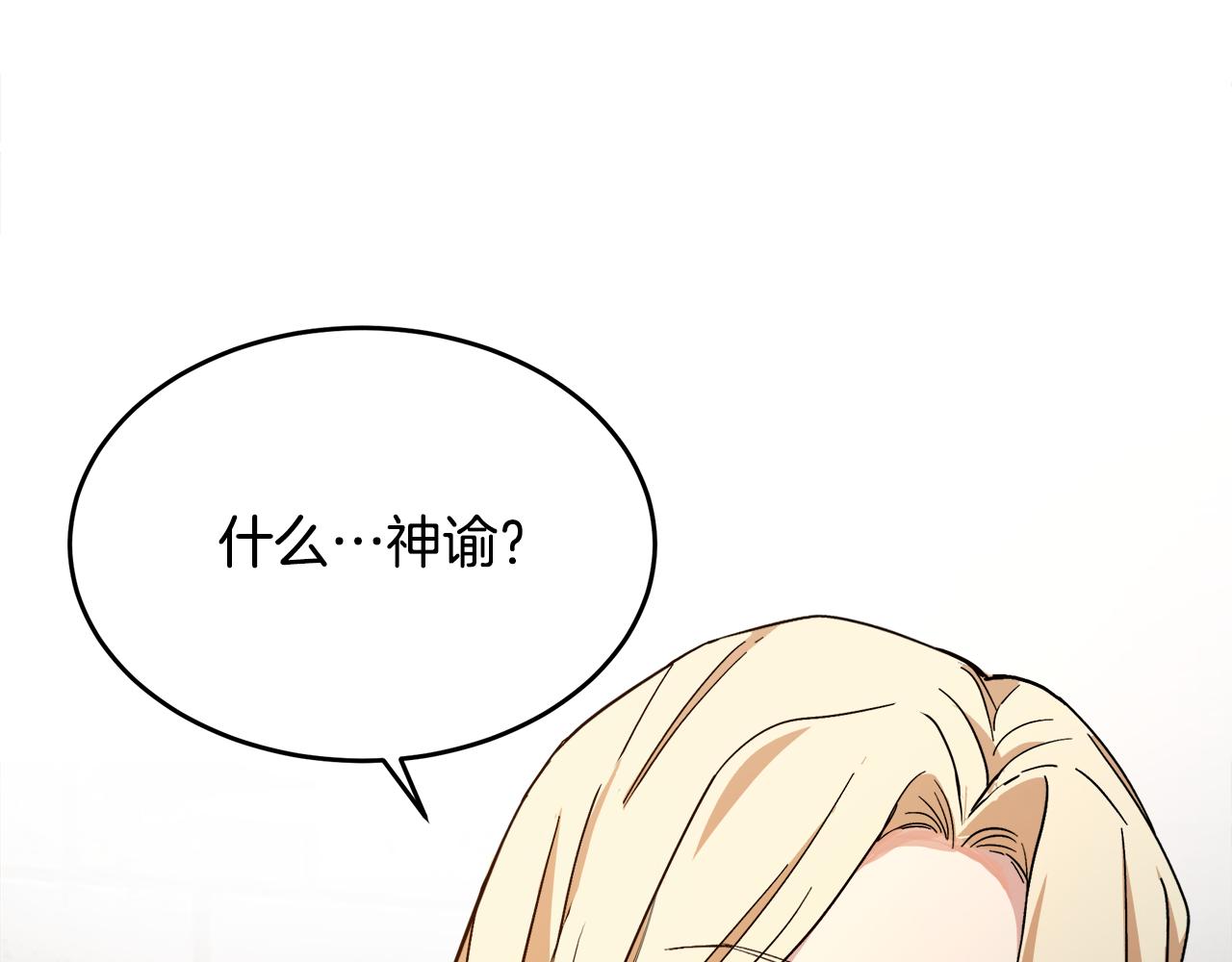 第94话 圣女204